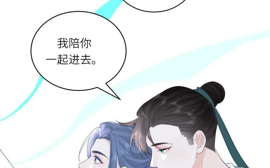 第54话 就此别过 第86页