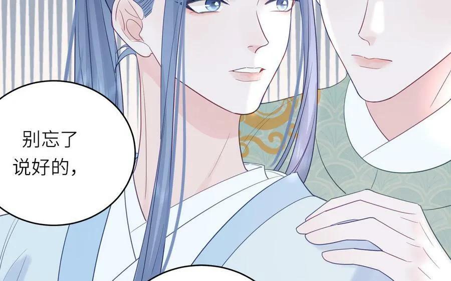 第54话 就此别过 第90页