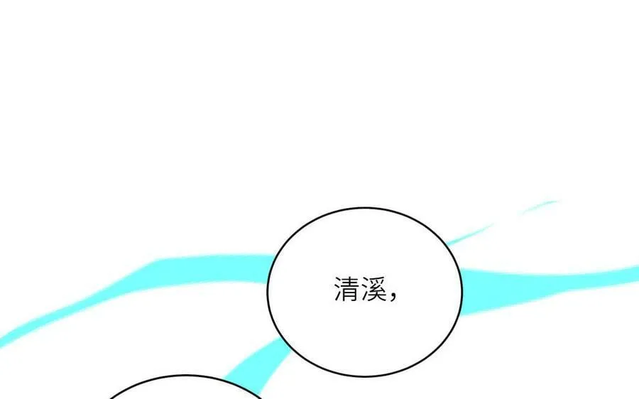 第55话 哥哥 第3页