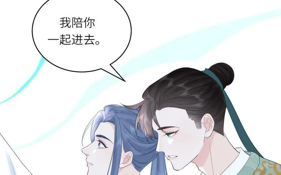 第55话 哥哥 第4页