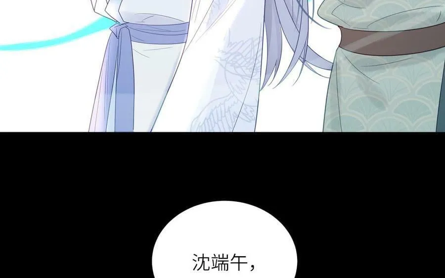 第55话 哥哥 第6页