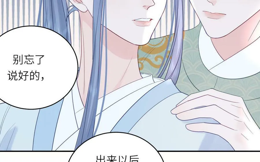 第55话 哥哥 第8页