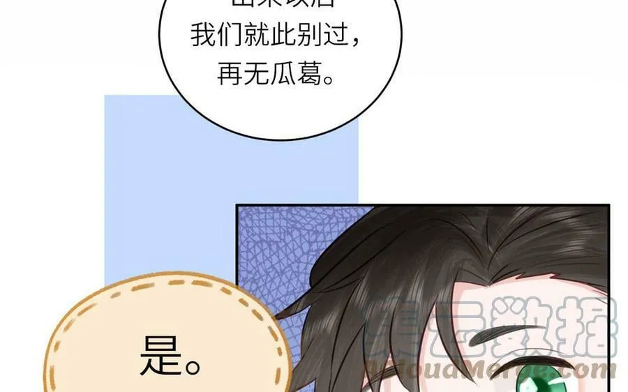第55话 哥哥 第9页