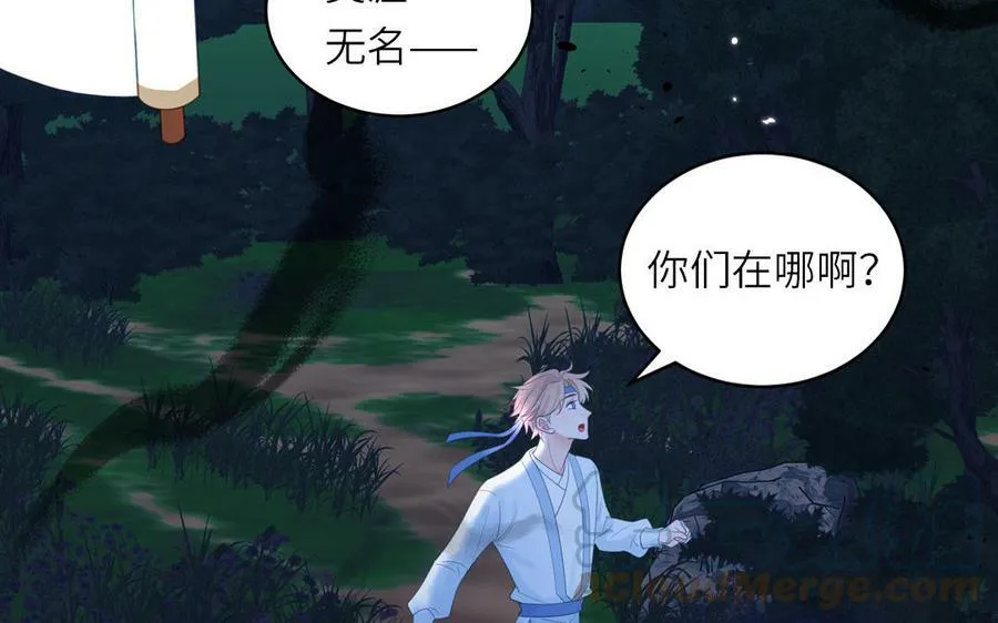 第55话 哥哥 第13页
