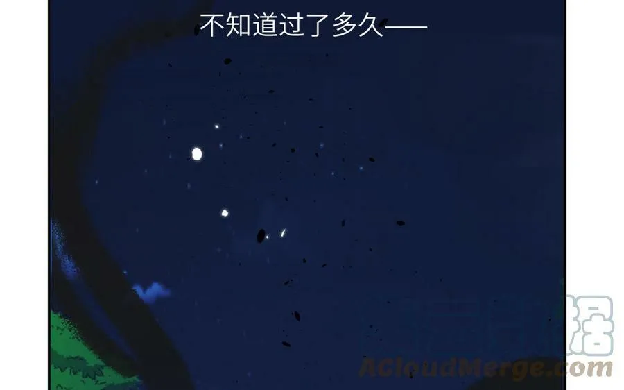第55话 哥哥 第17页