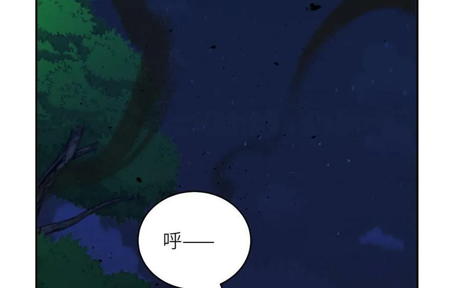 第55话 哥哥 第18页