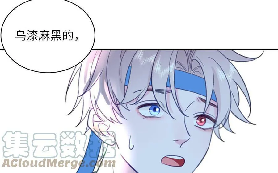 第55话 哥哥 第21页