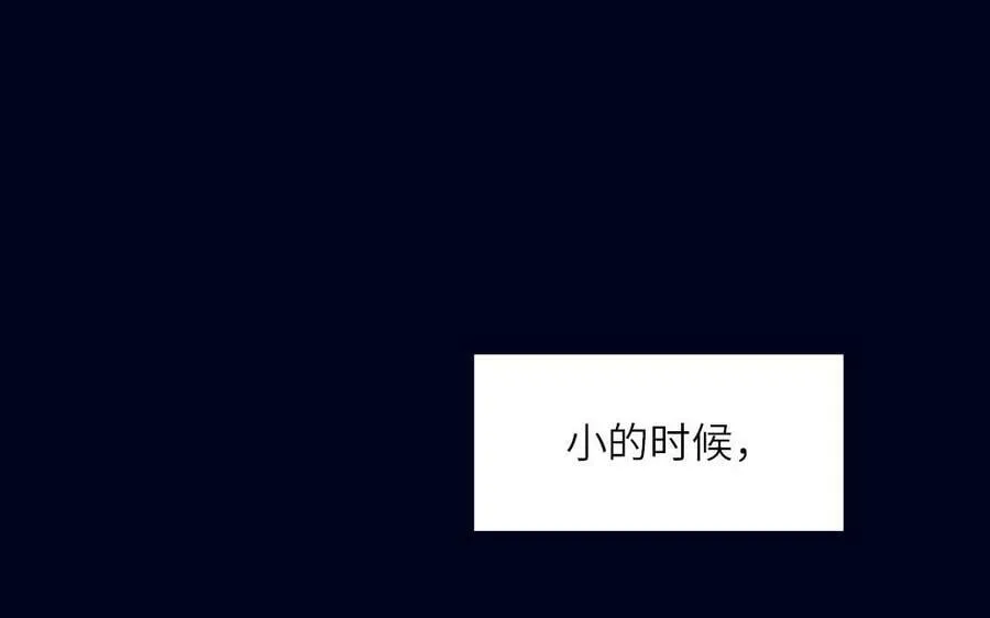 第55话 哥哥 第23页
