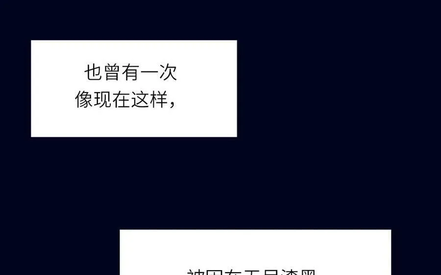 第55话 哥哥 第24页