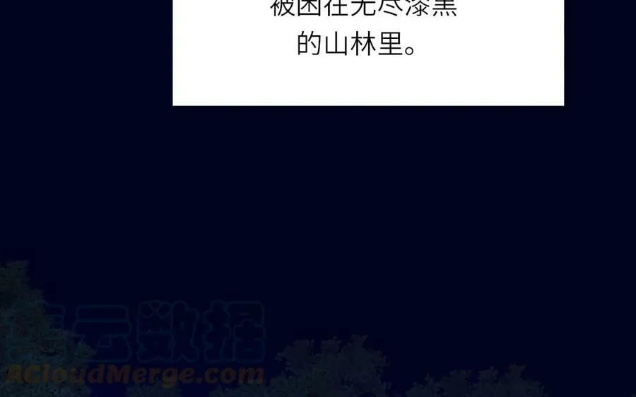 第55话 哥哥 第25页