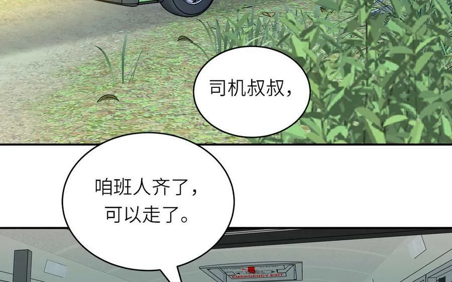 第55话 哥哥 第28页