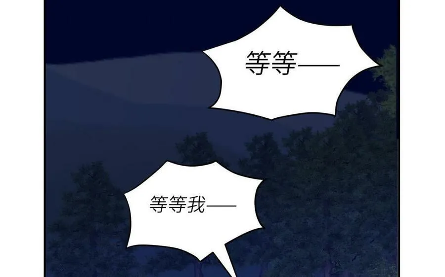 第55话 哥哥 第31页