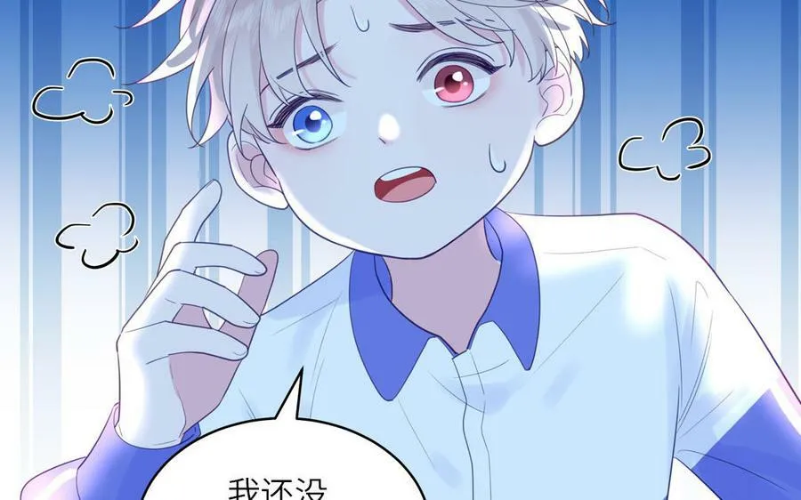 第55话 哥哥 第34页
