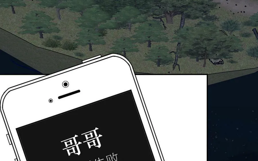 第55话 哥哥 第38页