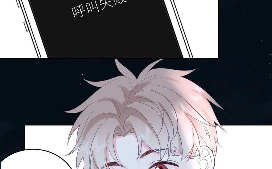 第55话 哥哥 第39页