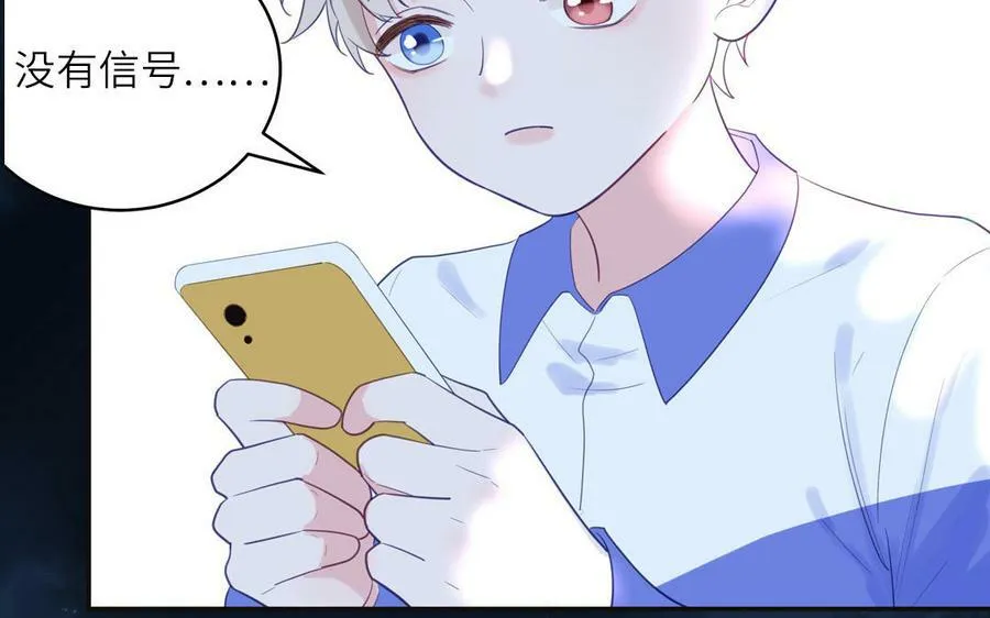 第55话 哥哥 第40页