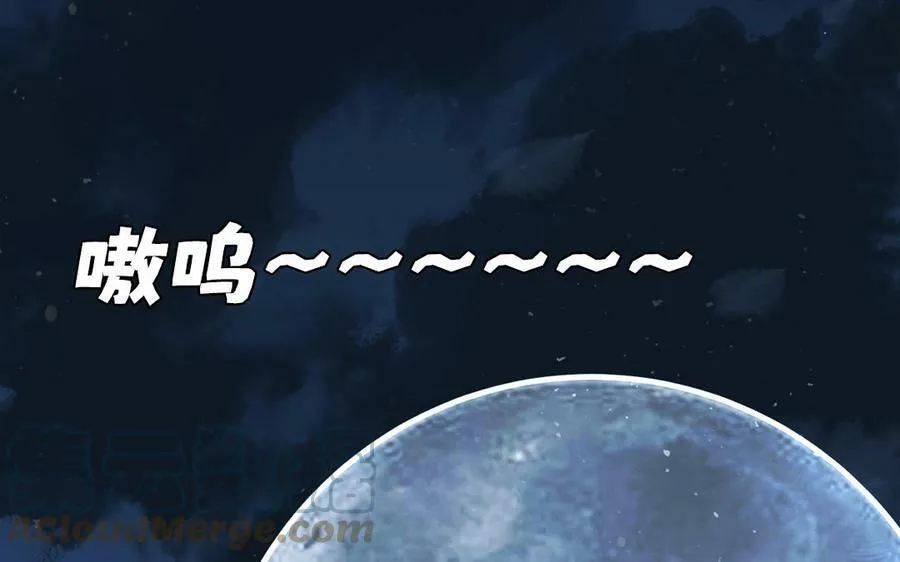第55话 哥哥 第41页