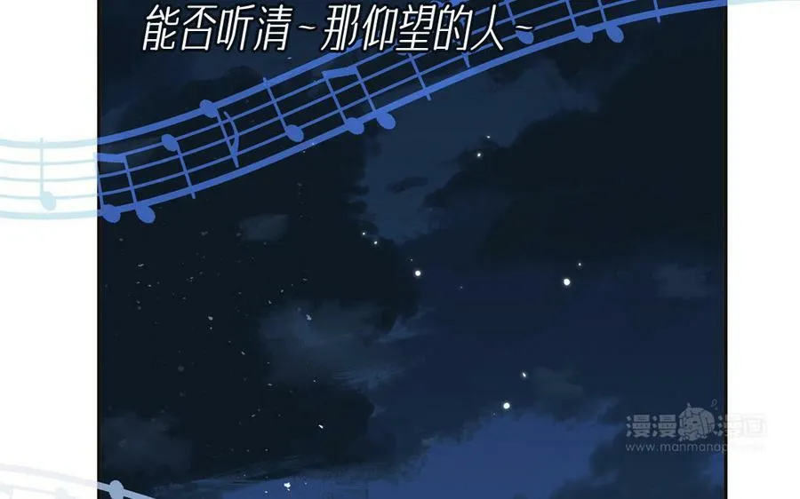 第55话 哥哥 第52页