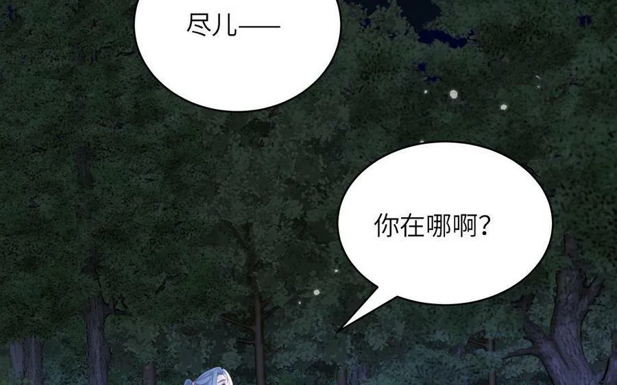 第55话 哥哥 第56页