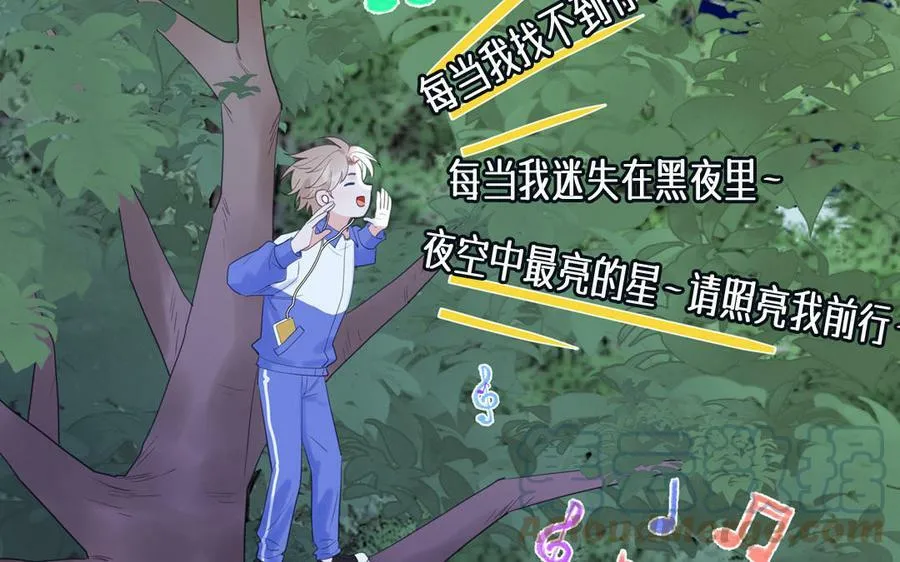第55话 哥哥 第61页