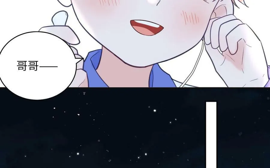 第55话 哥哥 第70页