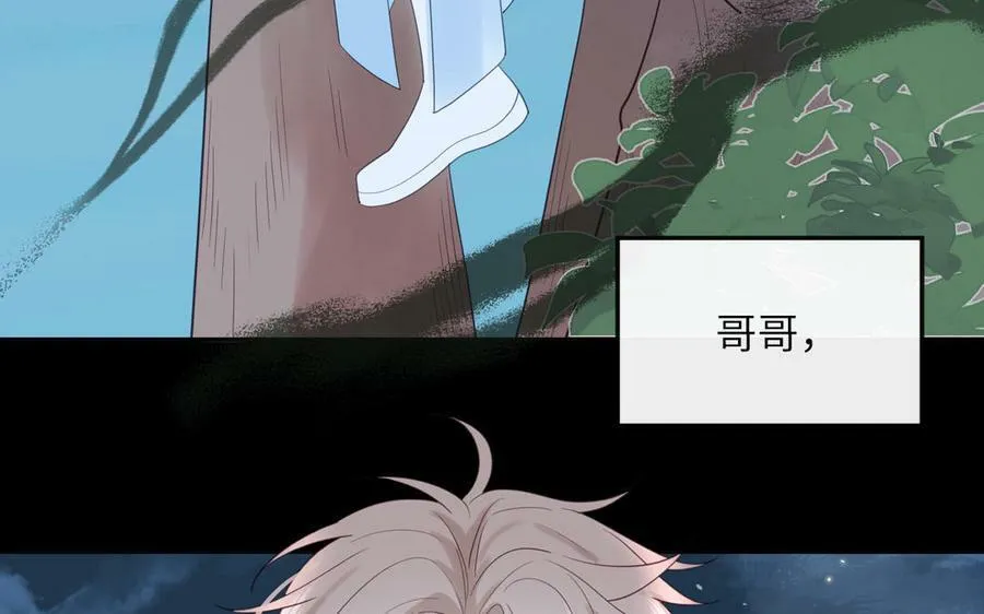 第55话 哥哥 第76页