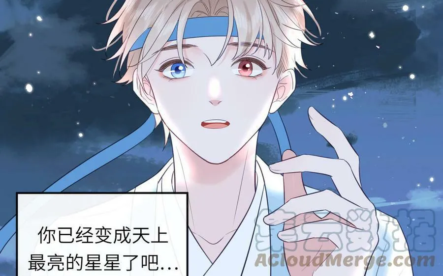 第55话 哥哥 第77页