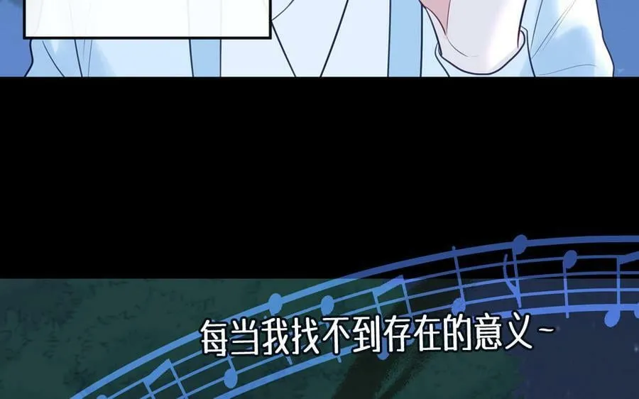 第55话 哥哥 第78页
