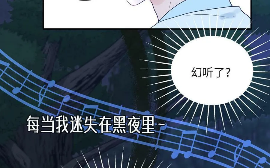 第55话 哥哥 第80页