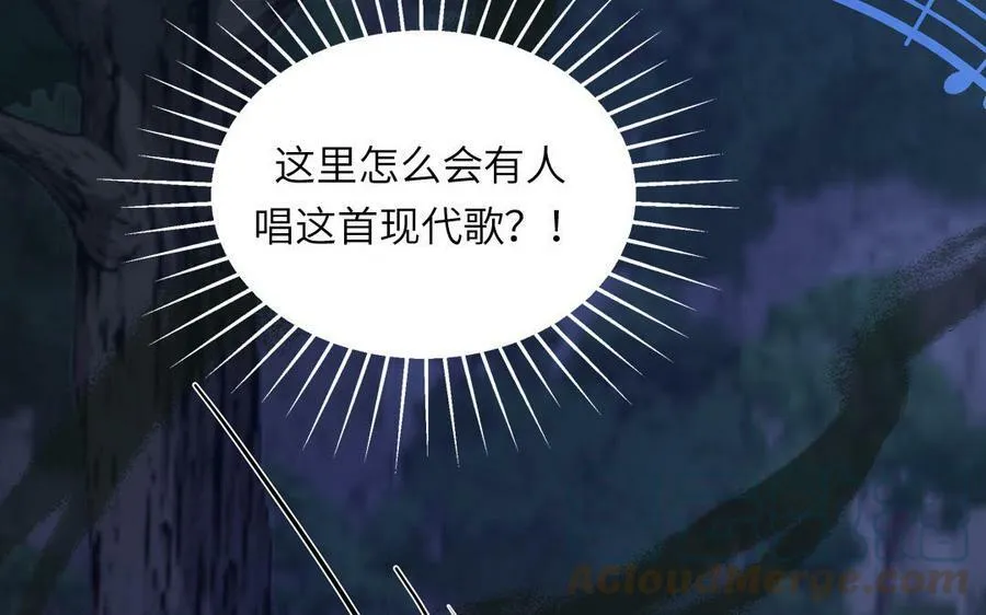 第55话 哥哥 第81页