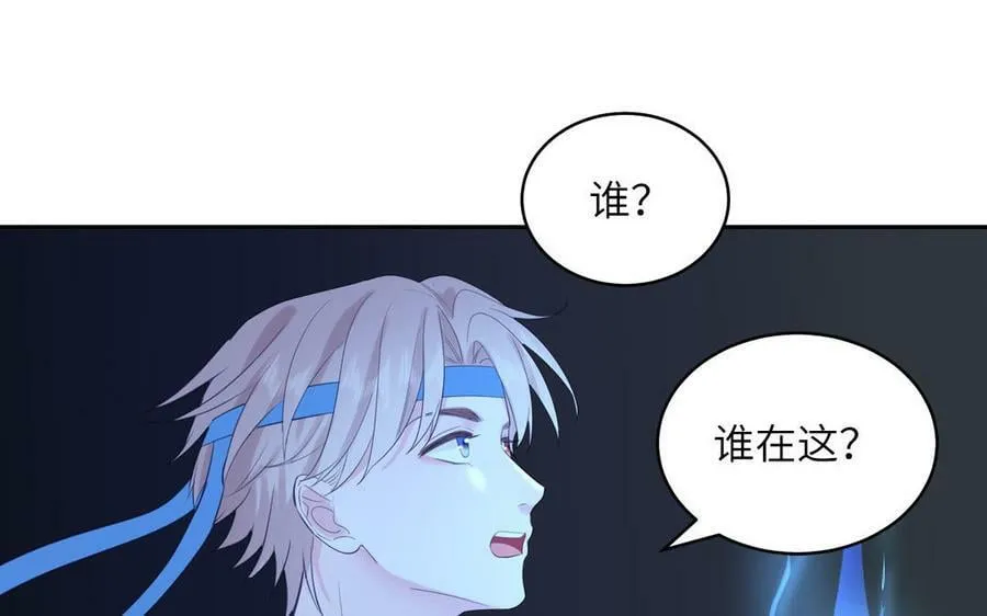 第55话 哥哥 第84页