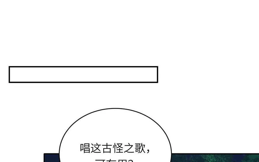 第55话 哥哥 第86页