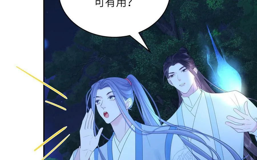 第55话 哥哥 第87页