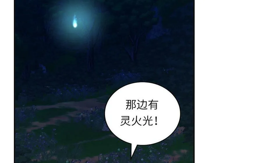 第55话 哥哥 第91页