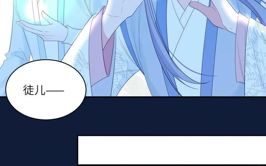第55话 哥哥 第94页