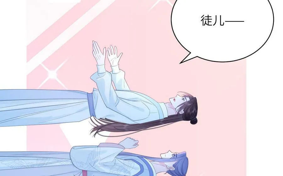 第55话 哥哥 第104页
