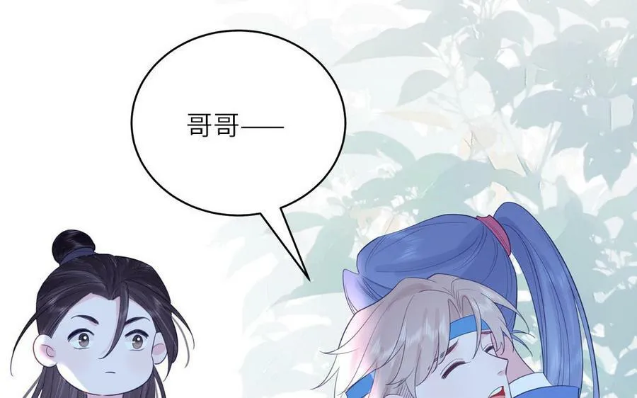 第55话 哥哥 第107页
