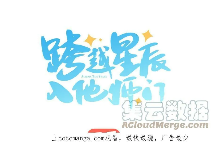 第55话 哥哥 第116页