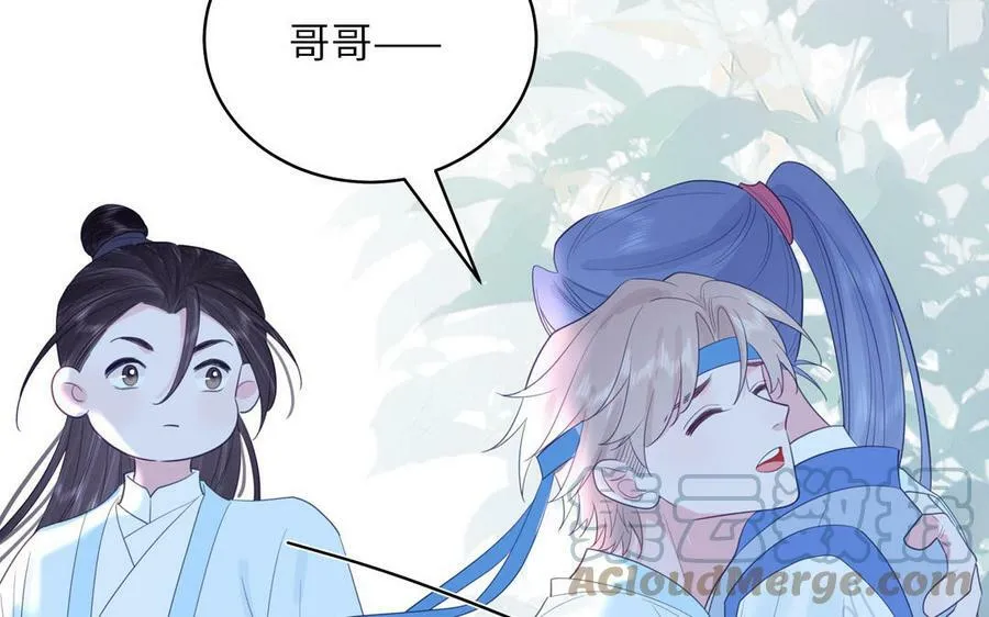 第56话 我会等你 第4页