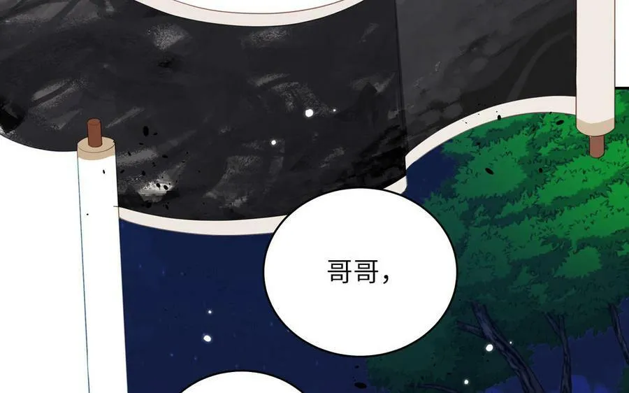 第56话 我会等你 第9页