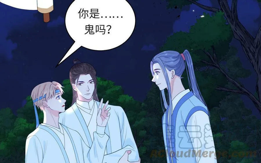 第56话 我会等你 第10页