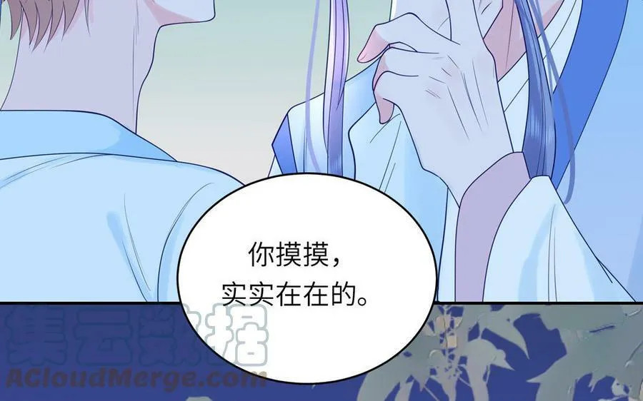 第56话 我会等你 第13页