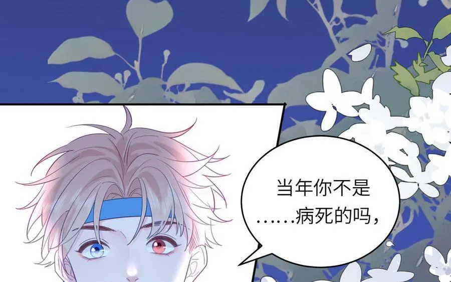 第56话 我会等你 第14页