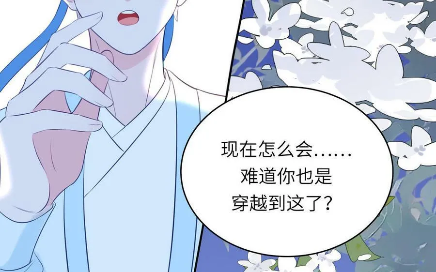 第56话 我会等你 第15页
