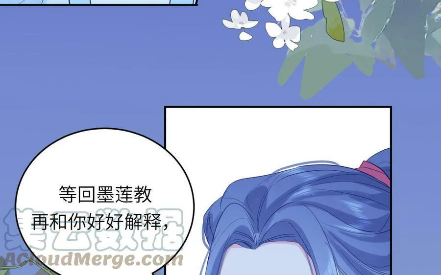 第56话 我会等你 第16页