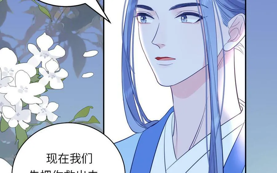 第56话 我会等你 第17页
