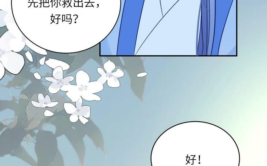 第56话 我会等你 第18页