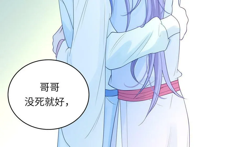 第56话 我会等你 第20页
