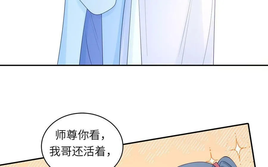 第56话 我会等你 第21页