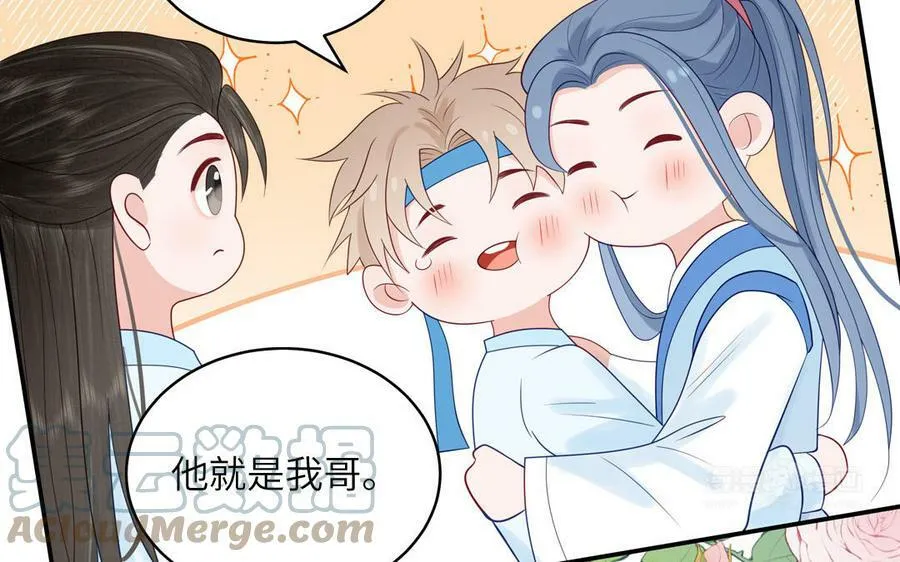第56话 我会等你 第22页
